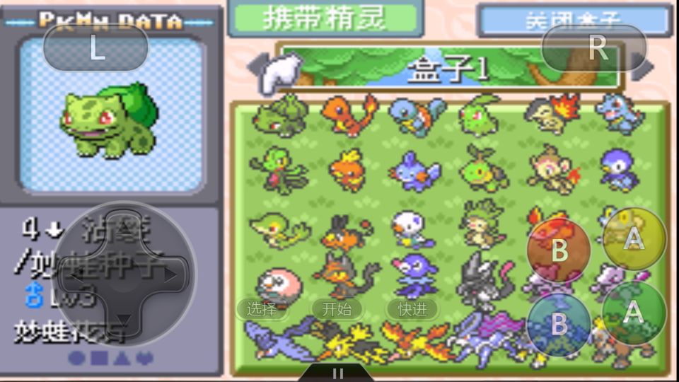 口袋妖怪最无弱点的宝可梦,口袋妖怪后期最强的宝可梦