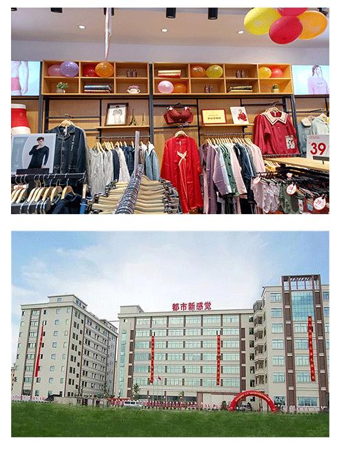 都市新感觉内衣公司,内衣品牌都市新感觉