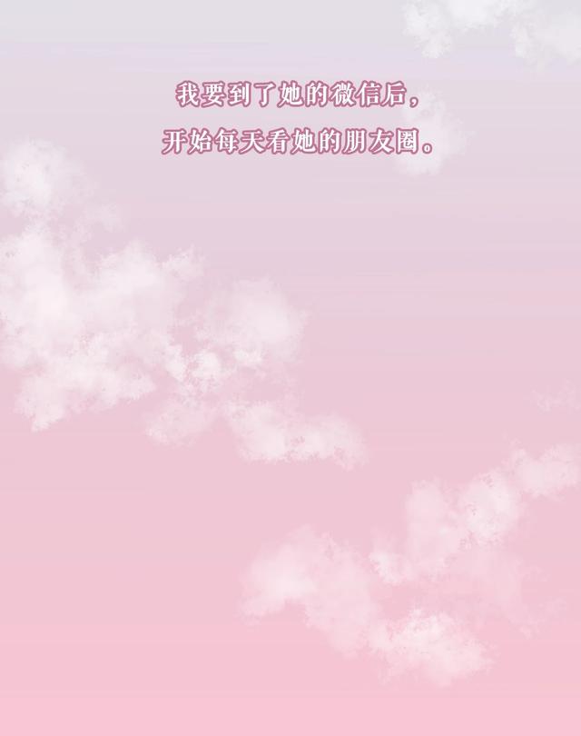 和自己学姐谈恋爱的漫画,关于学姐的漫画