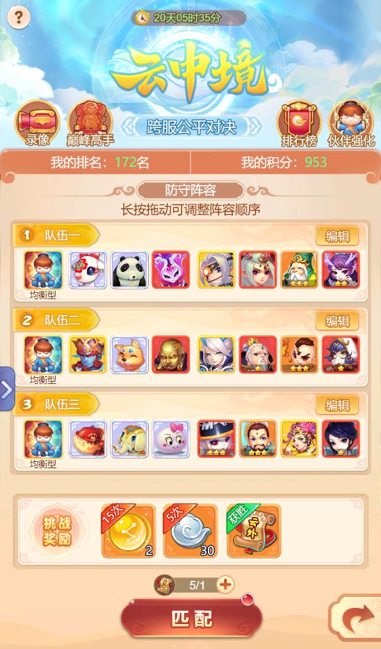 梦幻西游嘉年华杨千嬅,梦幻西游网页版周年庆蓬莱仙人