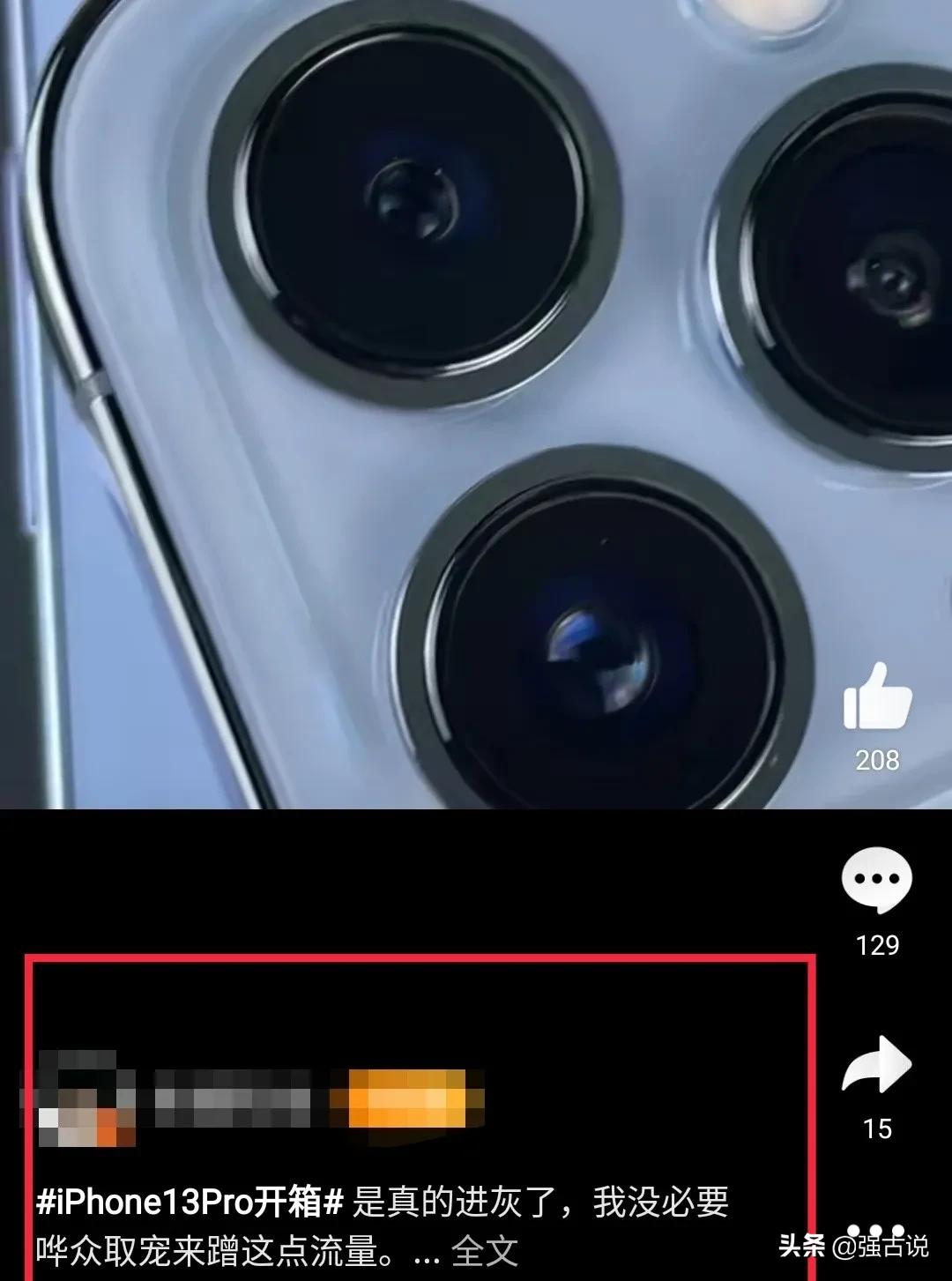iphone13翻车会降价吗,iphone13出了啥问题