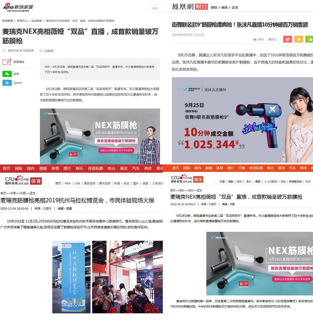 筋膜枪麦瑞克m1,麦瑞克绝影筋膜枪深度评测