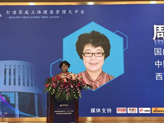 平衡态赵宗平董事长与张凤楼部长等领导专家齐聚广州