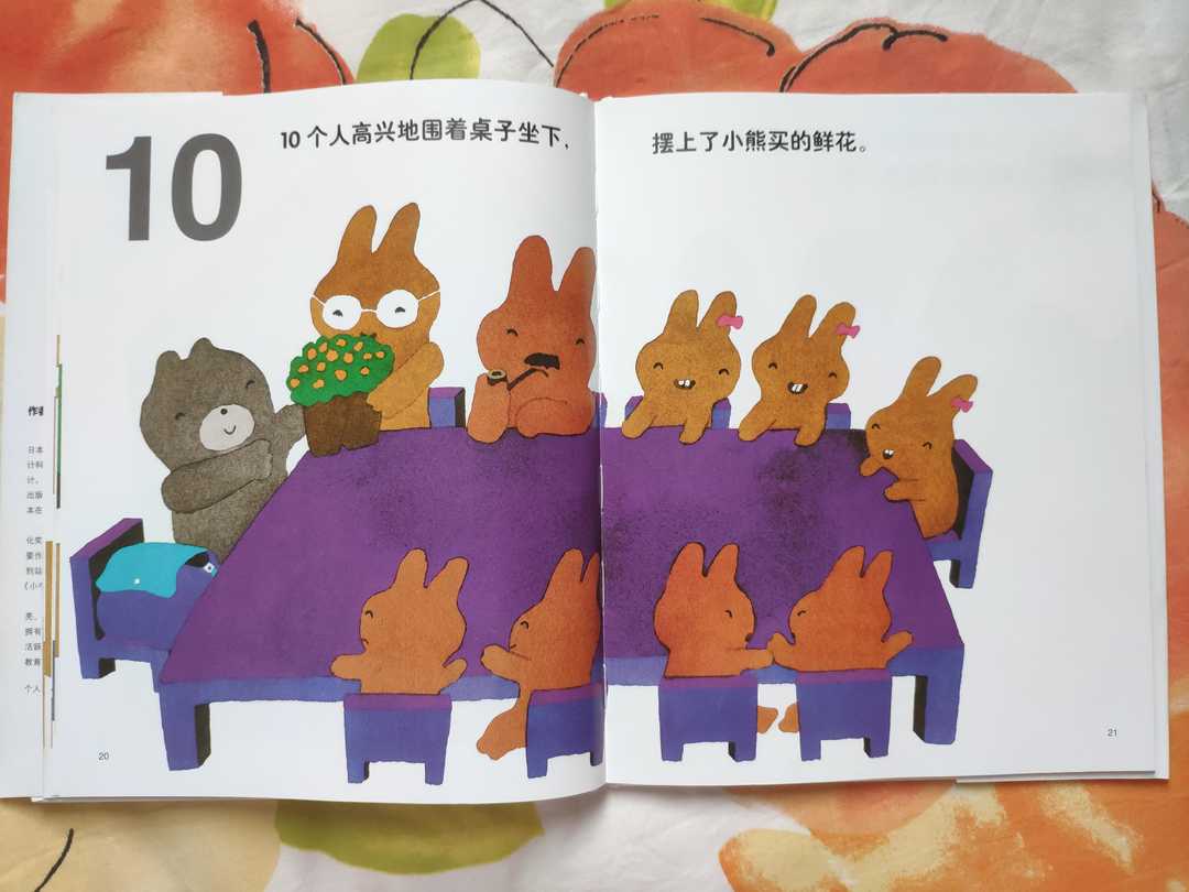 场景化、分组类比、阶梯学习！这个鬼才插画师，用绘本给孩子启蒙