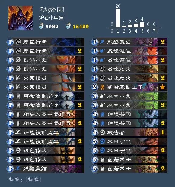 炉石平衡补丁法强萨,平衡补丁炉石卡组