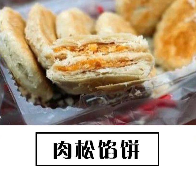 国庆送礼就选它！这家馅饼现做现卖，排长队，一天狂卖一万个