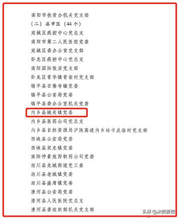 南阳市内乡县最新疫情详细通报,河南省南阳市内乡县疫情
