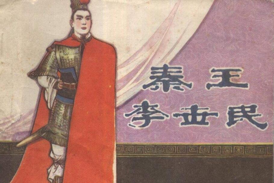 “玄武门之变”后，太子李世民为什么不等到李渊死后再登基？