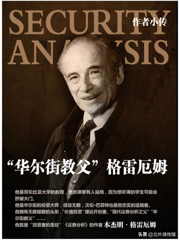 成长股投资法,成长股分析方法