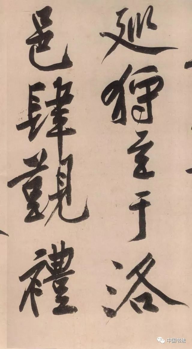 黄庭坚砥柱铭拍卖真实视频,黄庭坚砥柱铭单字放大