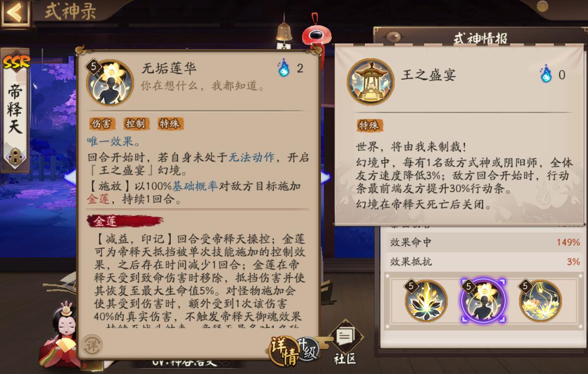 阴阳师千帝灯蝉阵容,阴阳师千帝灯阵容