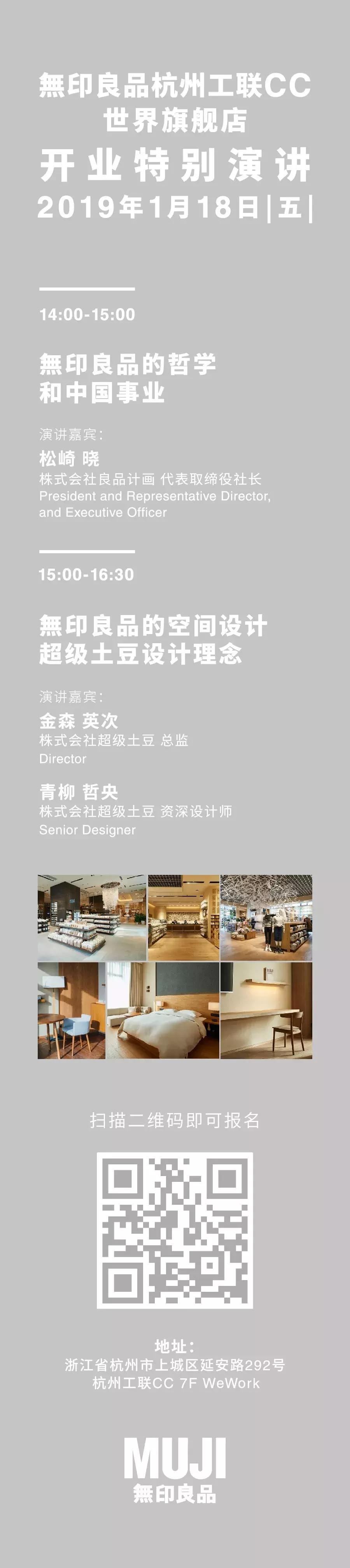 无印良品在中国一共有多少家店,无印良品中国8家旗舰店都在哪