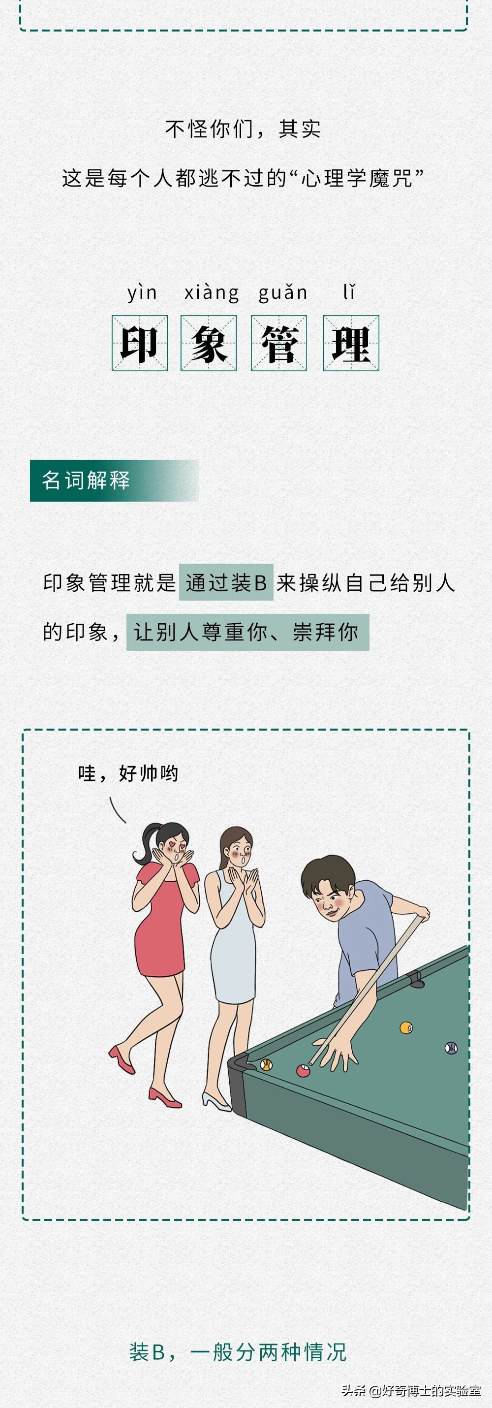 装b被嘲讽怎么办,被拒绝能装b吗