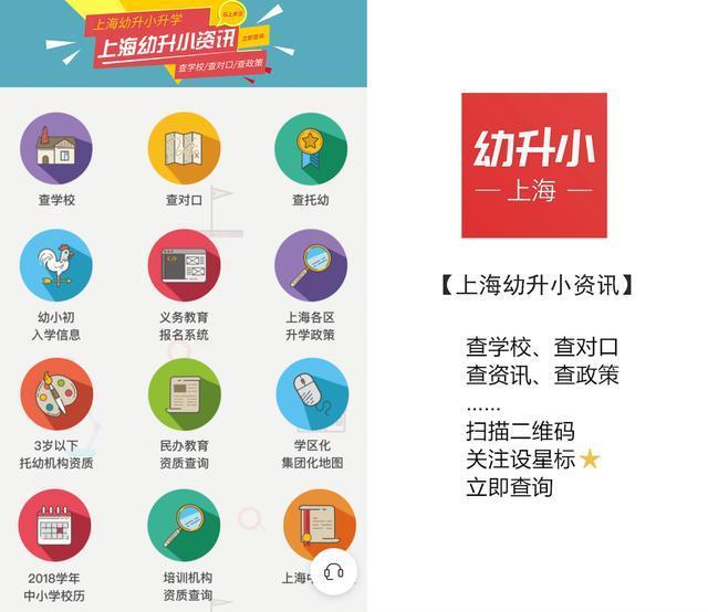 成功翻身！这所一贯制学校今年大动作频频，招生要求入户3年