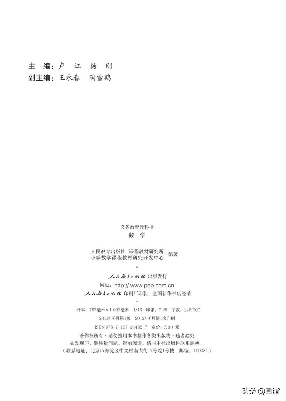 人教版小学一年级上数学电子课本,电子课本人教版数学一年级下册