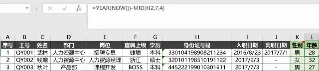 职场大神必备的excel技巧,职场大神必会excel小技巧