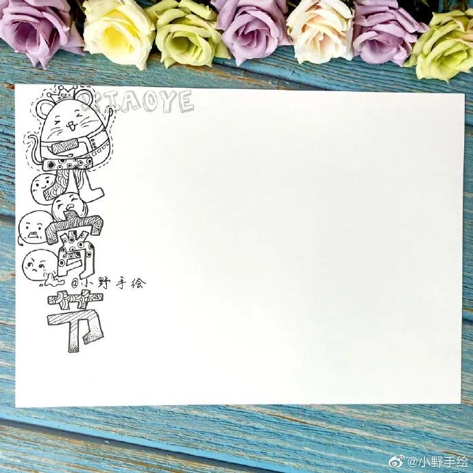 这个暑假不一般手抄报简单又漂亮,假期手抄报简单又漂亮可爱的图案