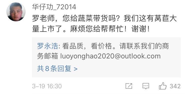 罗永浩首场直播,罗永浩现在直播几场