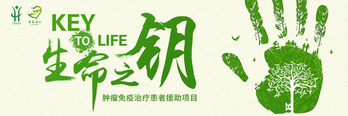 癌症药品援助,癌症救助药