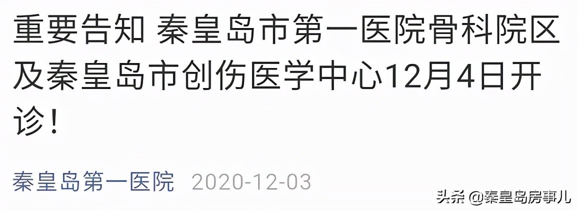 秦皇岛留守营25个村庄搬迁名单,河北秦皇岛又一批规划拆迁