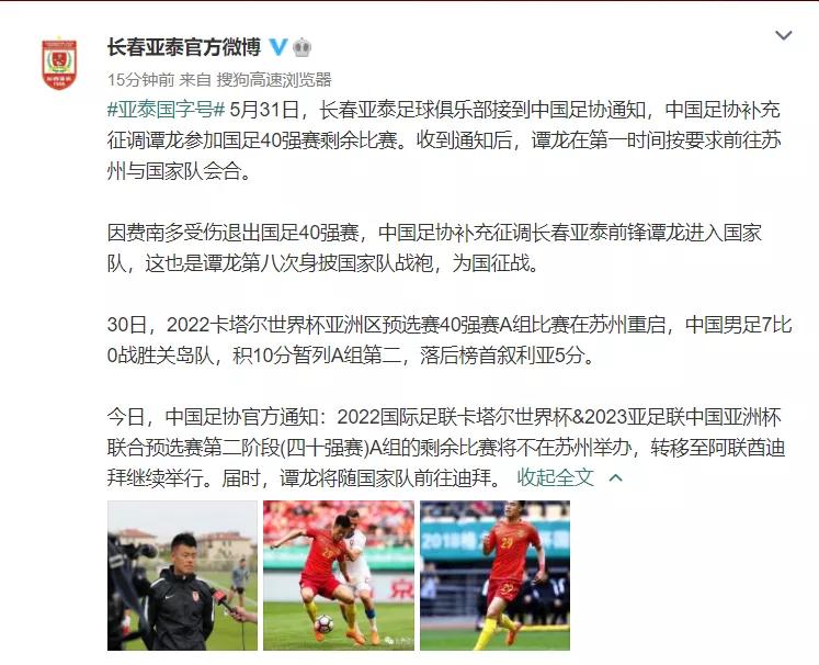 国足主场变更,国足转移阿联酋比赛有影响么