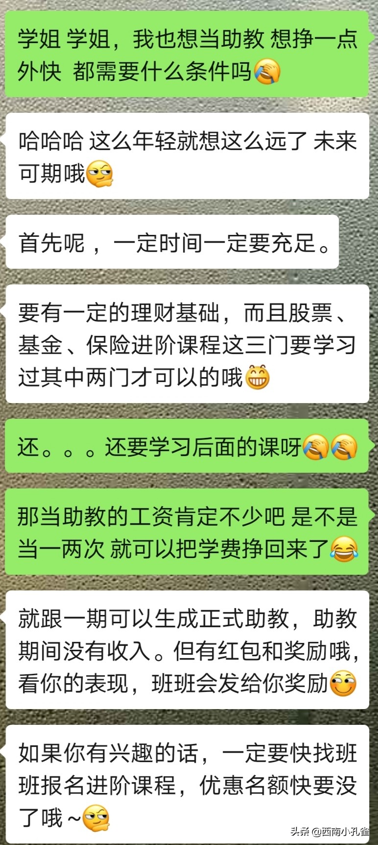 小白理财训练营12天学习理财,理财小白学堂训练营