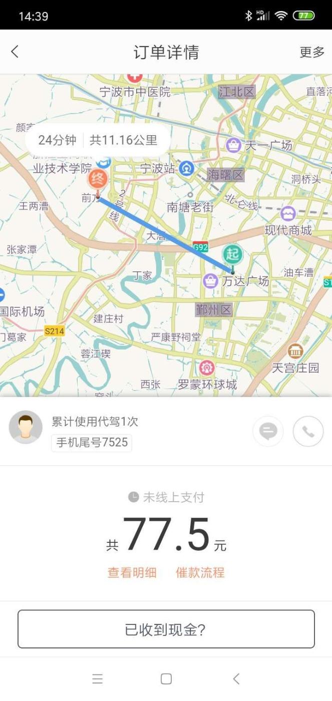 一名滴滴司机的辛酸历程视频,滴滴代驾司机遇到过什么问题