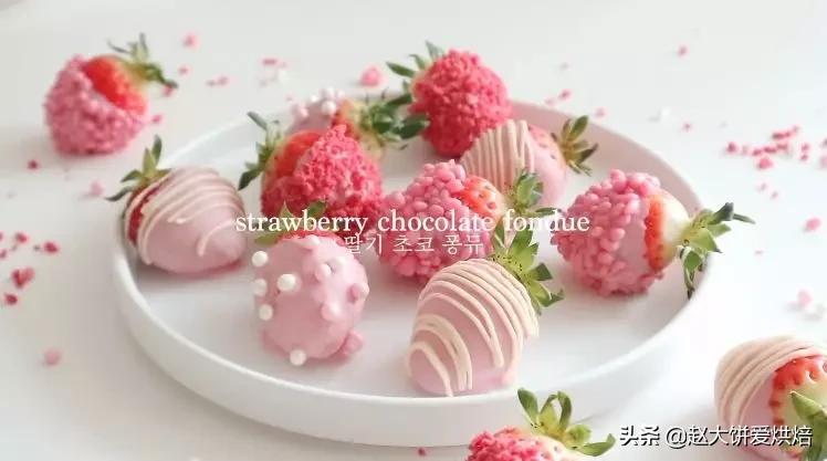 巧克力草莓,史上最简单能吃能装饰的情人节礼物