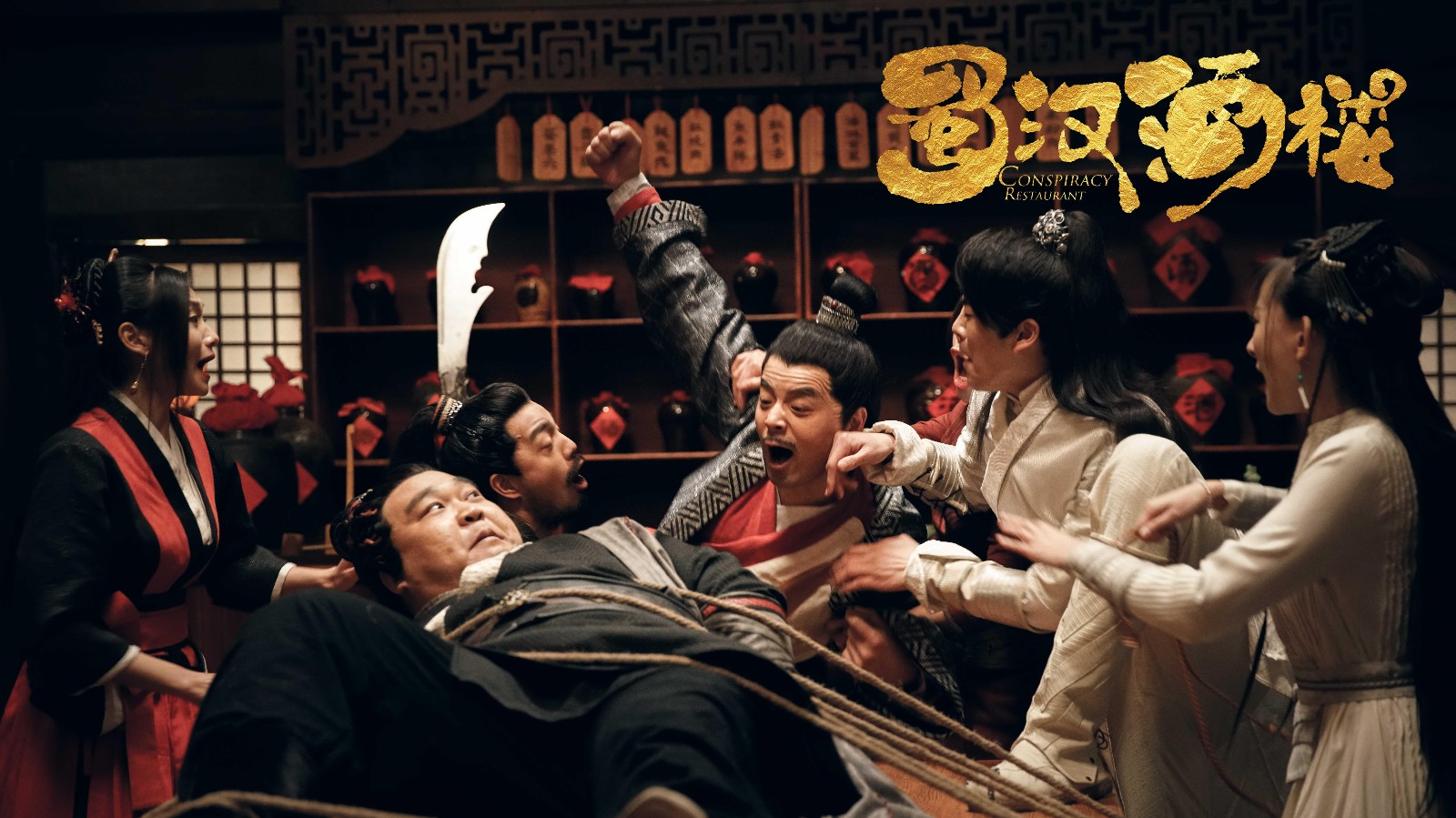 蜀汉酒楼电视剧全集免费观看,蜀汉酒楼电视剧全集免费收看