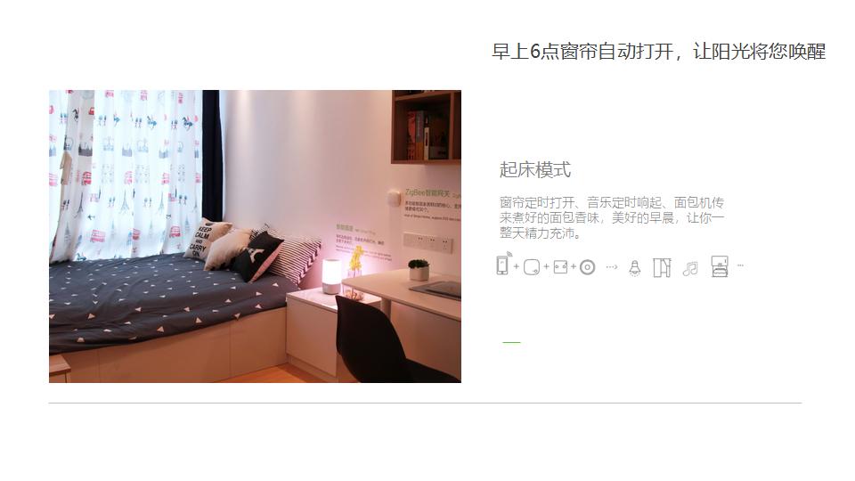 怎样导购欧瑞博智能家居,昆明欧瑞博全屋智能家居