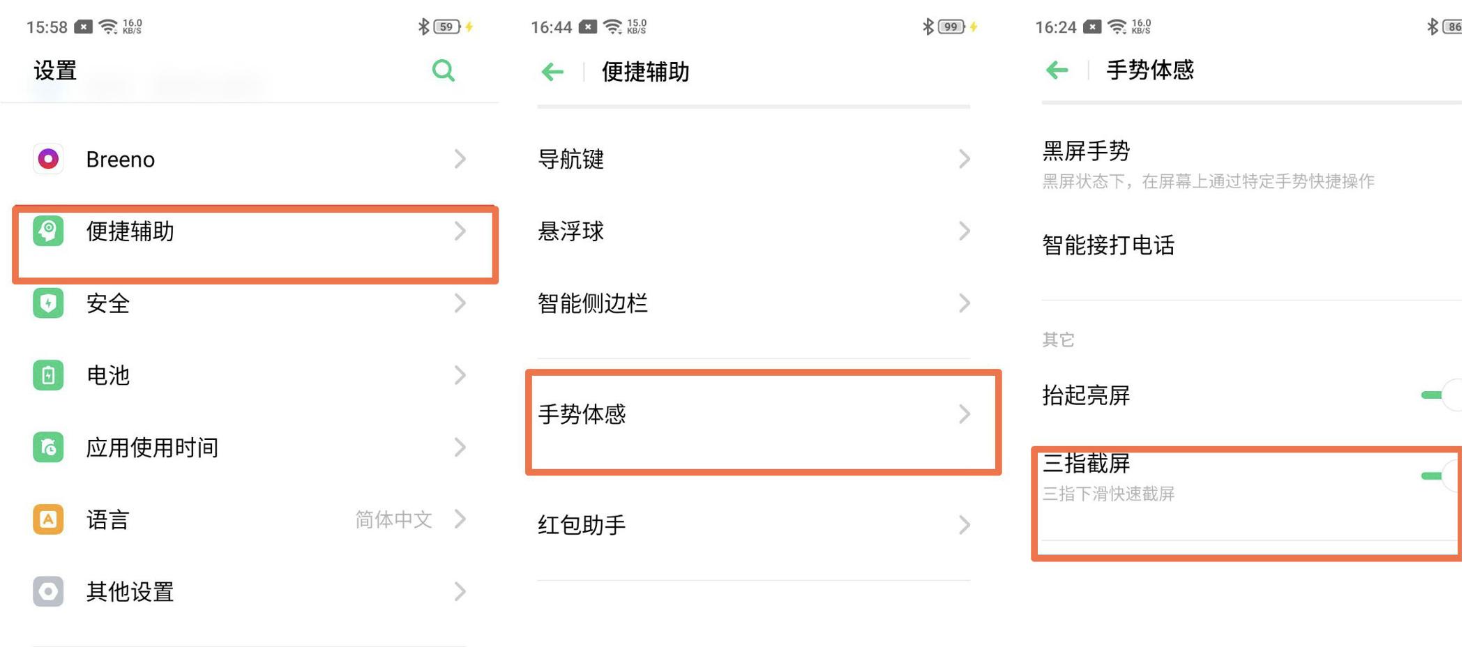 oppocolor如何截屏,oppocoloros7如何长截屏