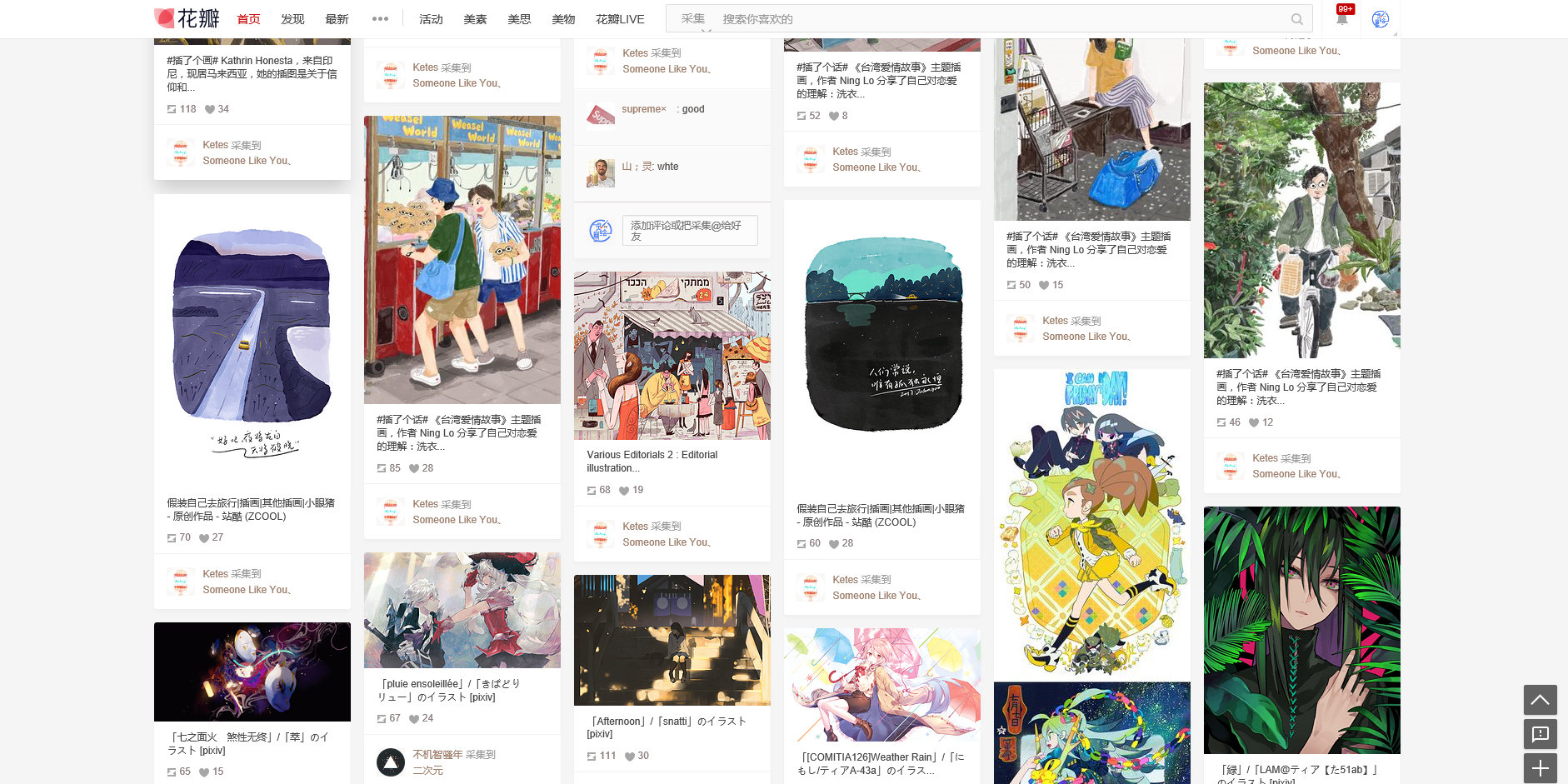 「推荐」2019插画师必备插画灵感网站，学习插画必备的网站推荐