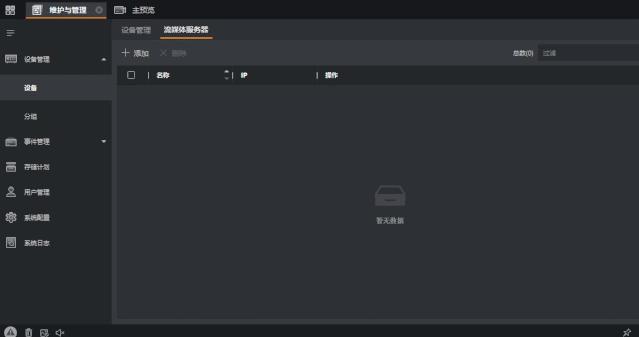 海康威视监控摄像头取流请求超时,海康摄像机允许多设备拉流