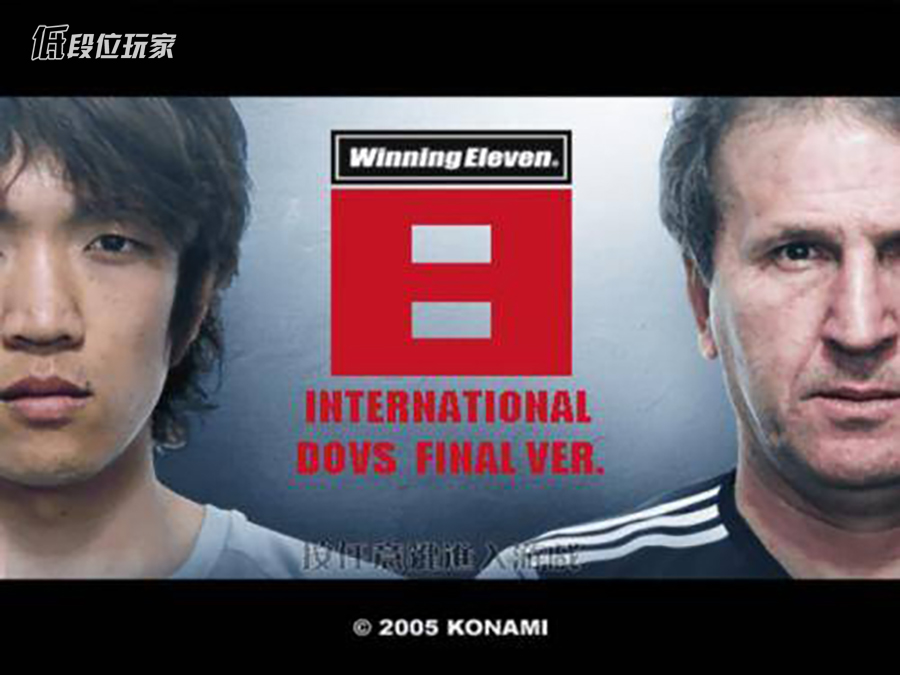 实况足球还是fifa足球世界好玩ps4,实况足球对比fifa