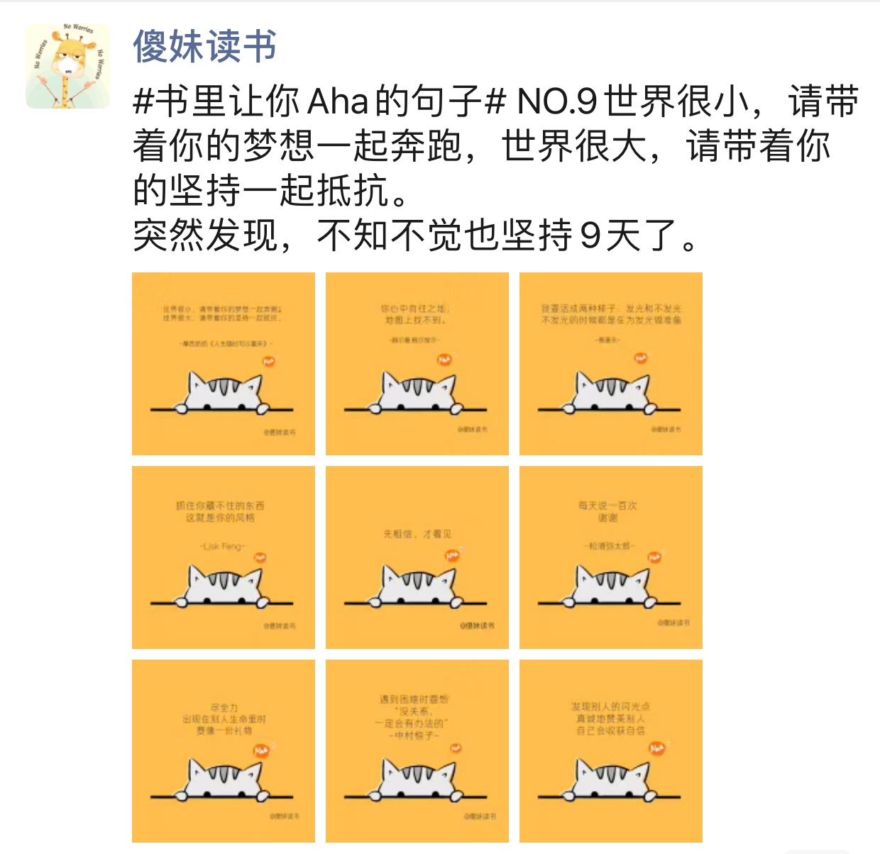 4步搞定朋友圈高大上日签卡,一部手机就可以办到