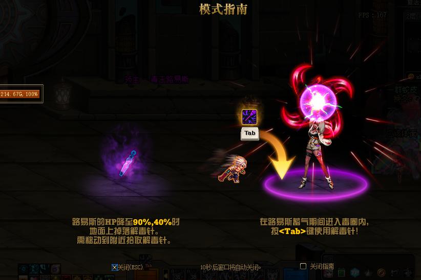 dnf路易斯套,dnf路易斯最新攻略