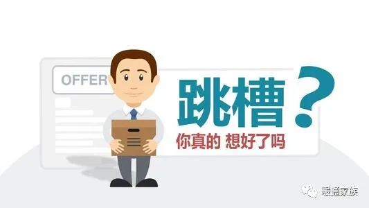 暖通转行做什么最合适,暖通人如何转行