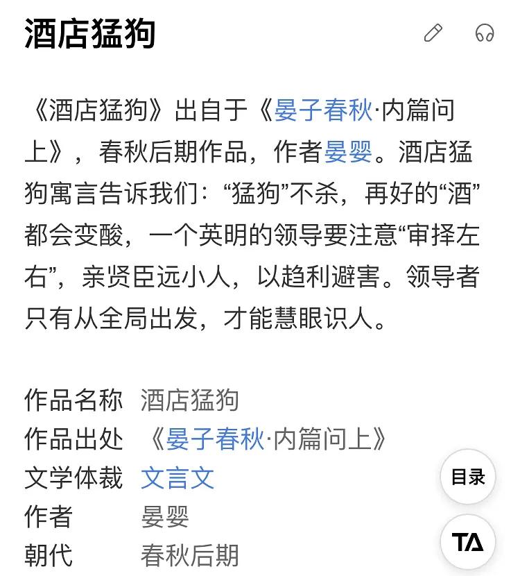 “酒店猛狗”、“冬日可爱”，这都是什么奇奇怪怪的成语啊哈哈哈