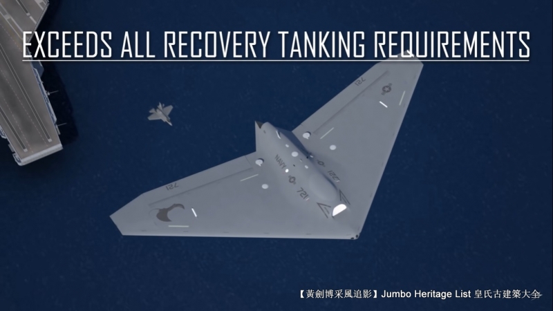 第4344回:无人战斗航空载具,鳐舰载无人加油机