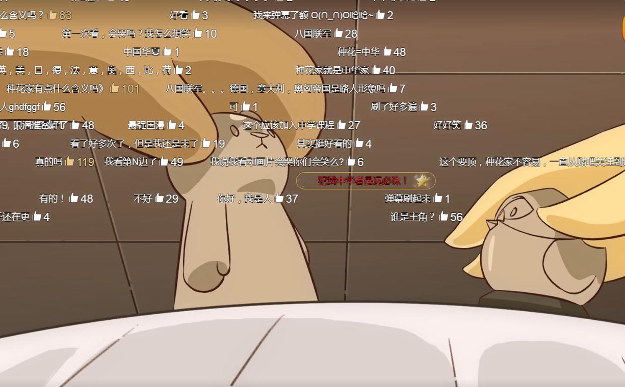 网友看国漫时发到手软五条弹幕,百看而不腻,你对哪个最眼熟?