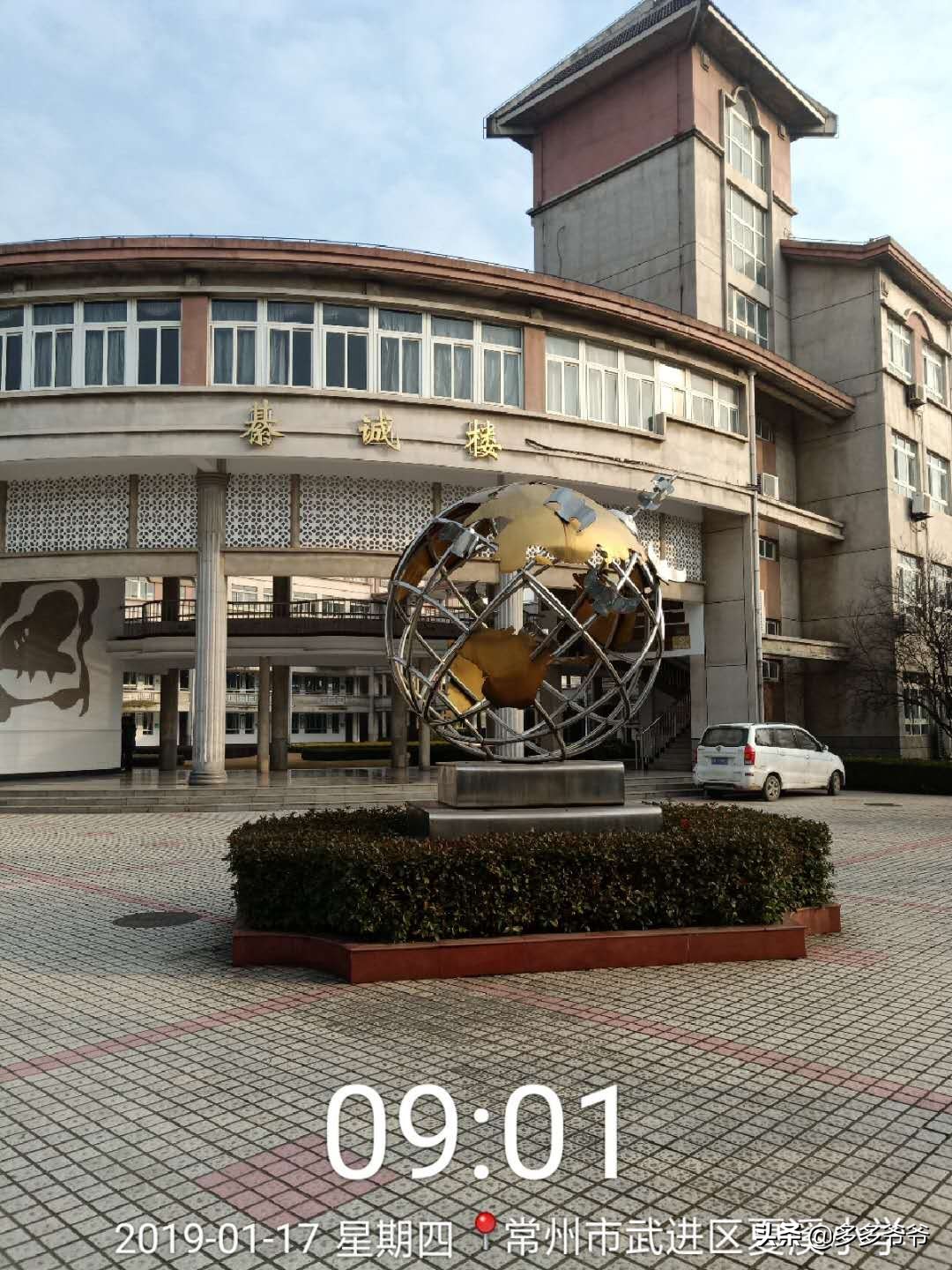 常州武进区夏溪小学,江苏省常州市武进区夏溪小学