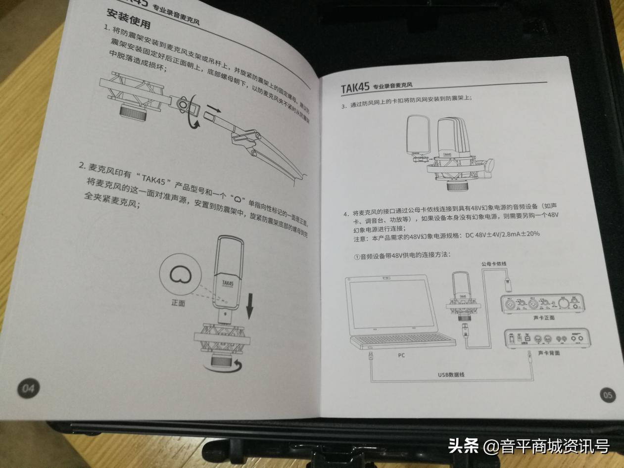 得胜麦克风tak45和akgp120,得胜tak45麦克风调什么效果