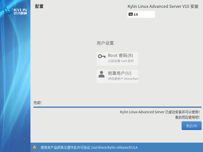银河麒麟操作系统v10安装win7,银河麒麟系统怎么安装windows系统