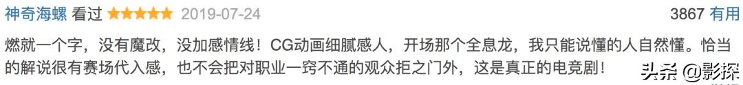 上线10天播放量破12亿,上线4天播放量破4亿