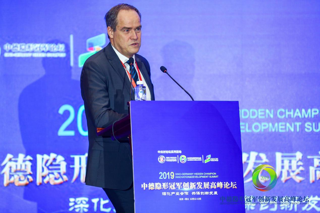 中德连线隐形冠军活动,2018年中德智能制造高峰论坛