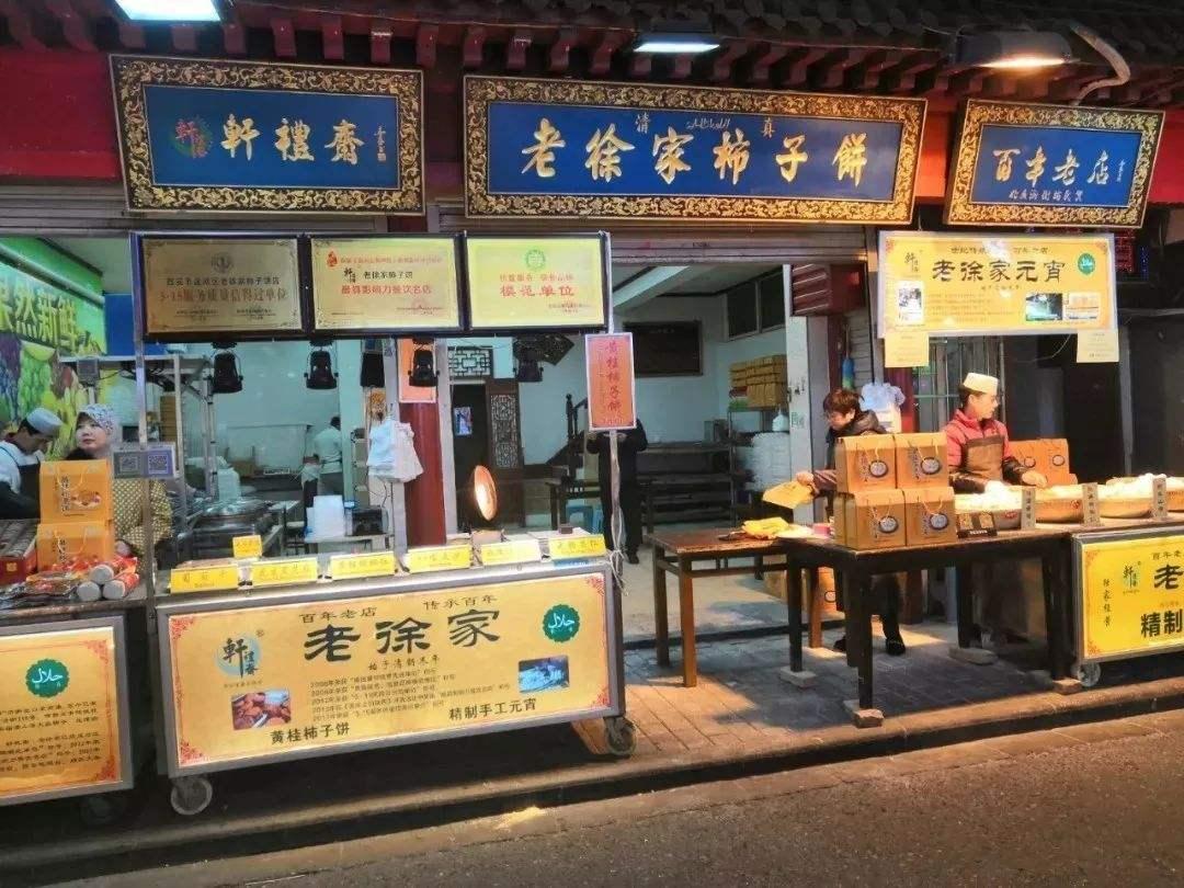 记忆中的西安老字号,西安十大老字号