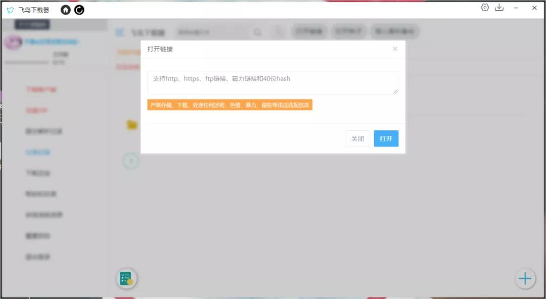 这类*载下**工具,已经有不少老司机上当受骗