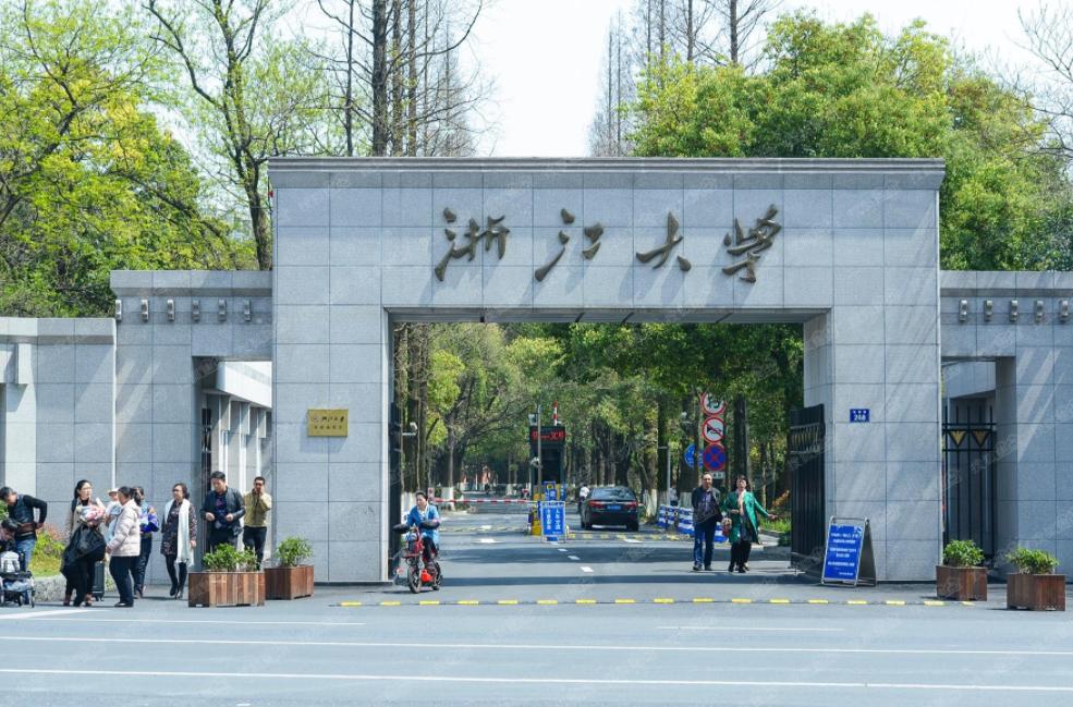 浙江将建世界级大学,浙江新建一所世界级大学
