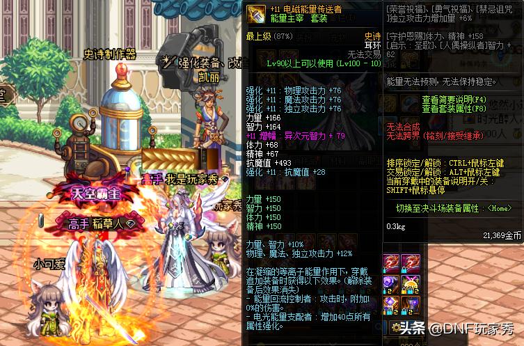 dnf增加强化增幅成功率的方法,dnf平民玩家最稳定的增幅需要什么