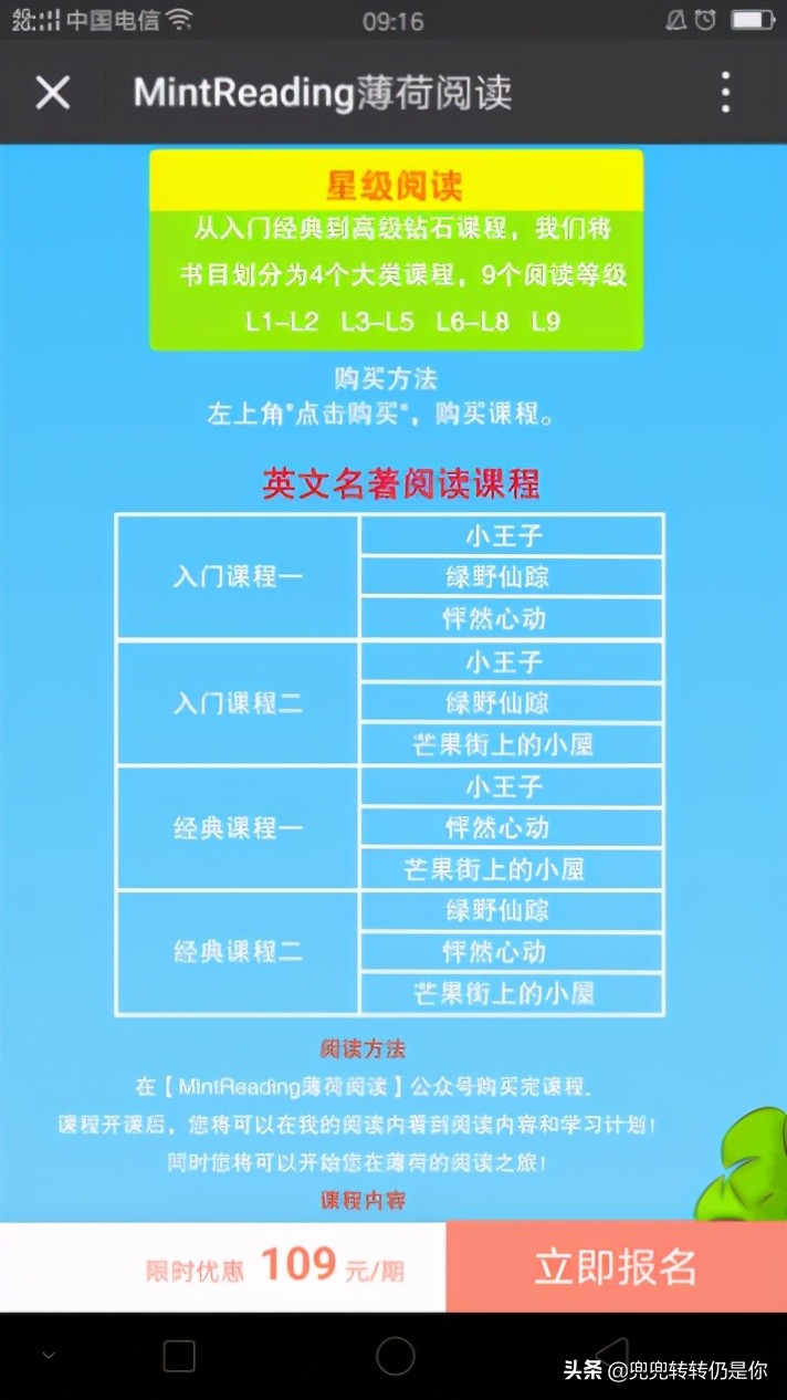 课程体系调研：英语（二）